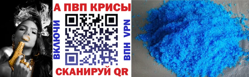 A PVP кристаллы KRAKEN tor Бахчисарай