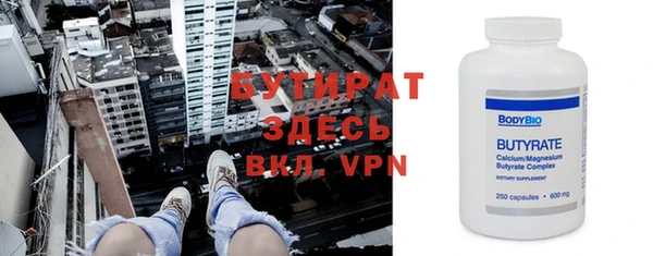 бутират Арсеньев