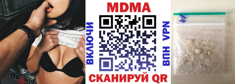 продажа наркотиков  Бахчисарай  MDMA crystal 