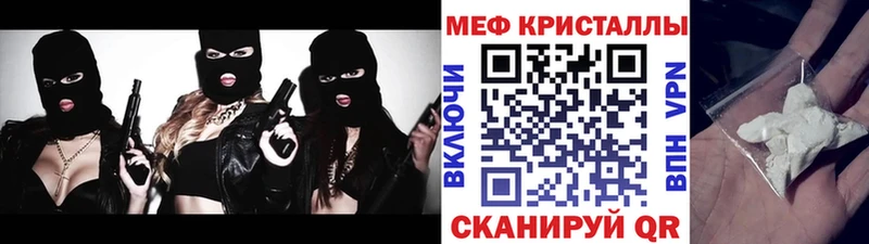 МЕФ кристаллы  где можно купить наркотик  Бахчисарай 